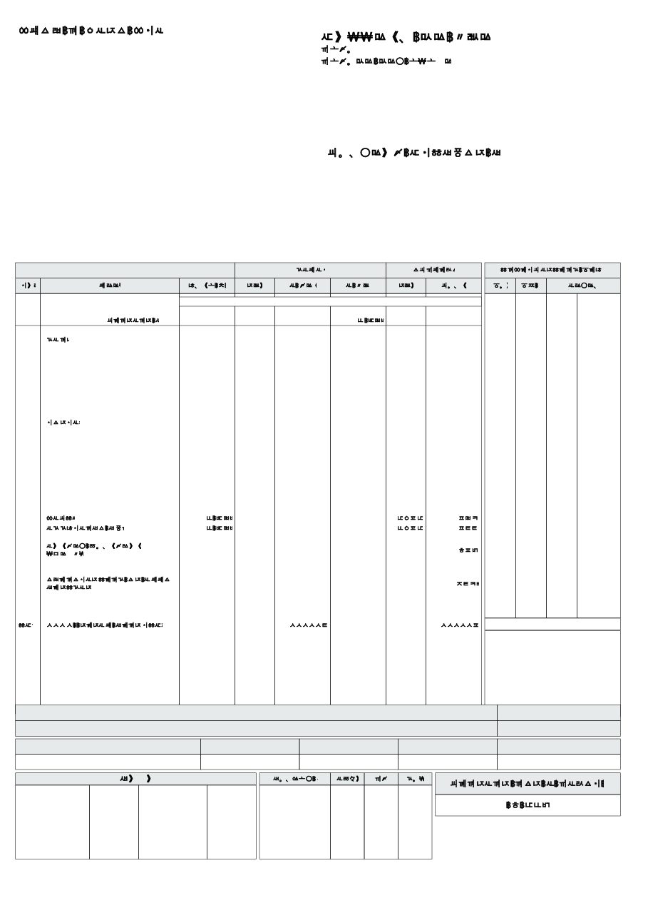 Aperçu de BRICHET Christophe-avril-2026.pdf